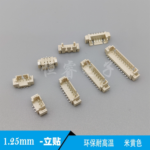 立贴1.25mm间距立式贴片座子