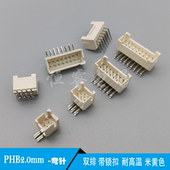 PHB2.0mm间距双排弯针座带扣插座PHSD2x2pin34568910 15p连接器AW