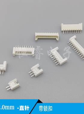 HY2.0带扣直针HY2.0mm连接器2P3P4P5P6P7P8P9P10P11P12A直插插件