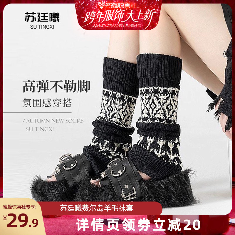 苏廷曦袜套堆堆袜女秋冬条纹费尔岛辣妹风复古冬季保暖羊毛腿套,女士内衣/男士内衣/家居服,中筒袜,淘宝优惠券,粉丝福利购,淘宝优惠卷