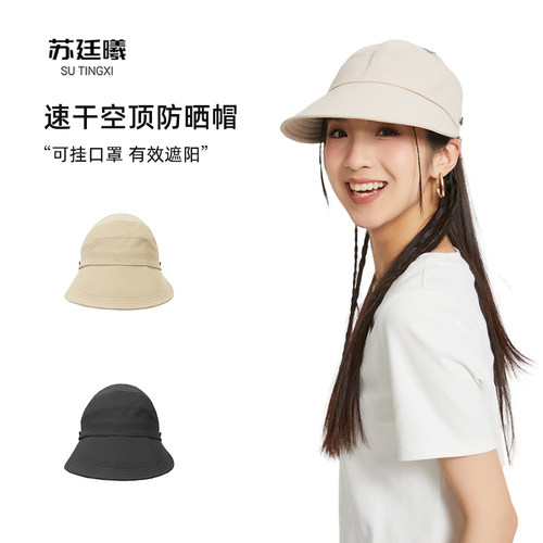 户外鸭舌帽薄款女网红空