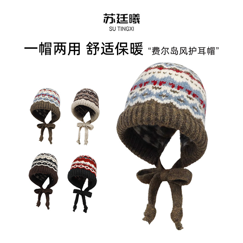 【大粒儿六周年庆】费尔岛羊毛帽秋冬女大头围显脸小护耳毛线帽,服饰配件/皮带/帽子/围巾,帽子,淘宝优惠券,粉丝福利购,淘宝优惠卷