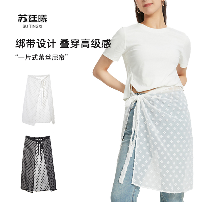 蕾丝屁帘苏廷曦罩裙屁帘