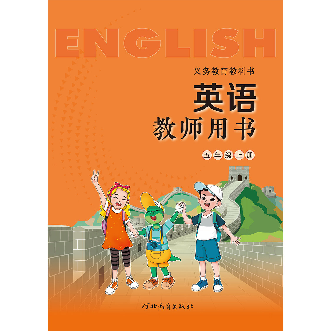 预售 26年新版 义务教育教科中学教辅