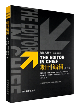 期刊编辑河北教育出版社