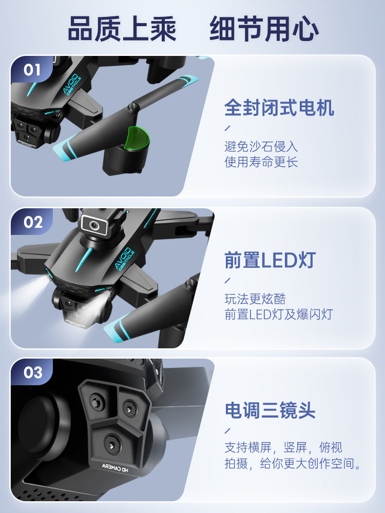 드론 장애물 회피 항공 사진 고화질 전문 GPS 원격 제어 항공기 초등학생 어린이 장난감 쿼드 콥터