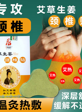罗浮山艾草贴艾草腰椎肩周肩颈颈椎膝盖艾灸热敷发热扁氏保暖专用
