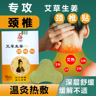 罗浮山艾草贴艾草腰椎肩周肩颈颈椎膝盖艾灸热敷发热扁氏保暖专用