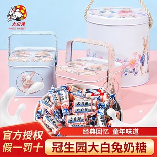 大白兔原味奶糖喜糖马年伴手礼小礼盒铁盒装儿童礼物混合口味