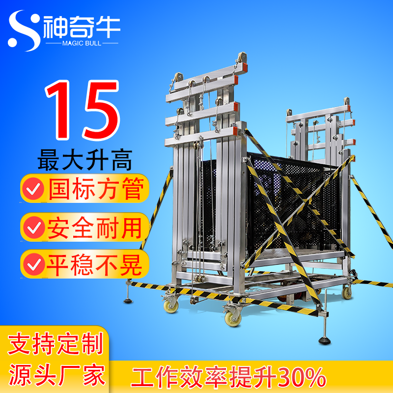电动升降脚手架新型可移动折叠