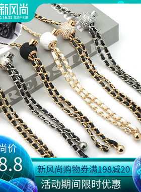 小香风可调节包带女包包链条手机壳挂绳斜挎单肩加长包带高档背带