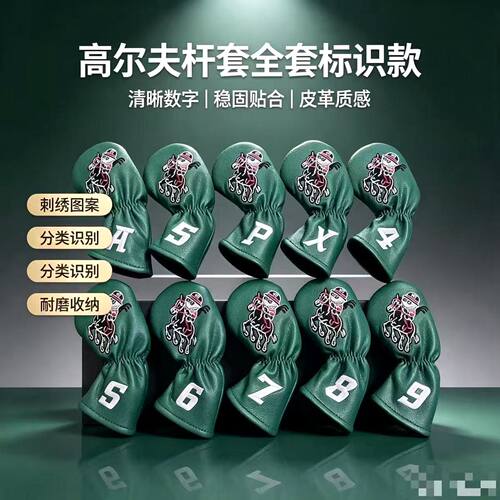 高尔夫铁杆套数字标识 PU 防水通用高尔夫推杆帽套 4-9ASPX 10个