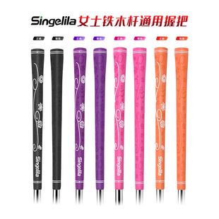 高尔夫球杆握把超轻女士防滑吸震手柄球杆套铁木杆通用舒适握把