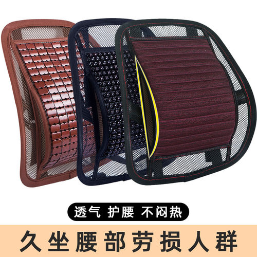 腰垫夏季办公室久坐靠背透气竹片