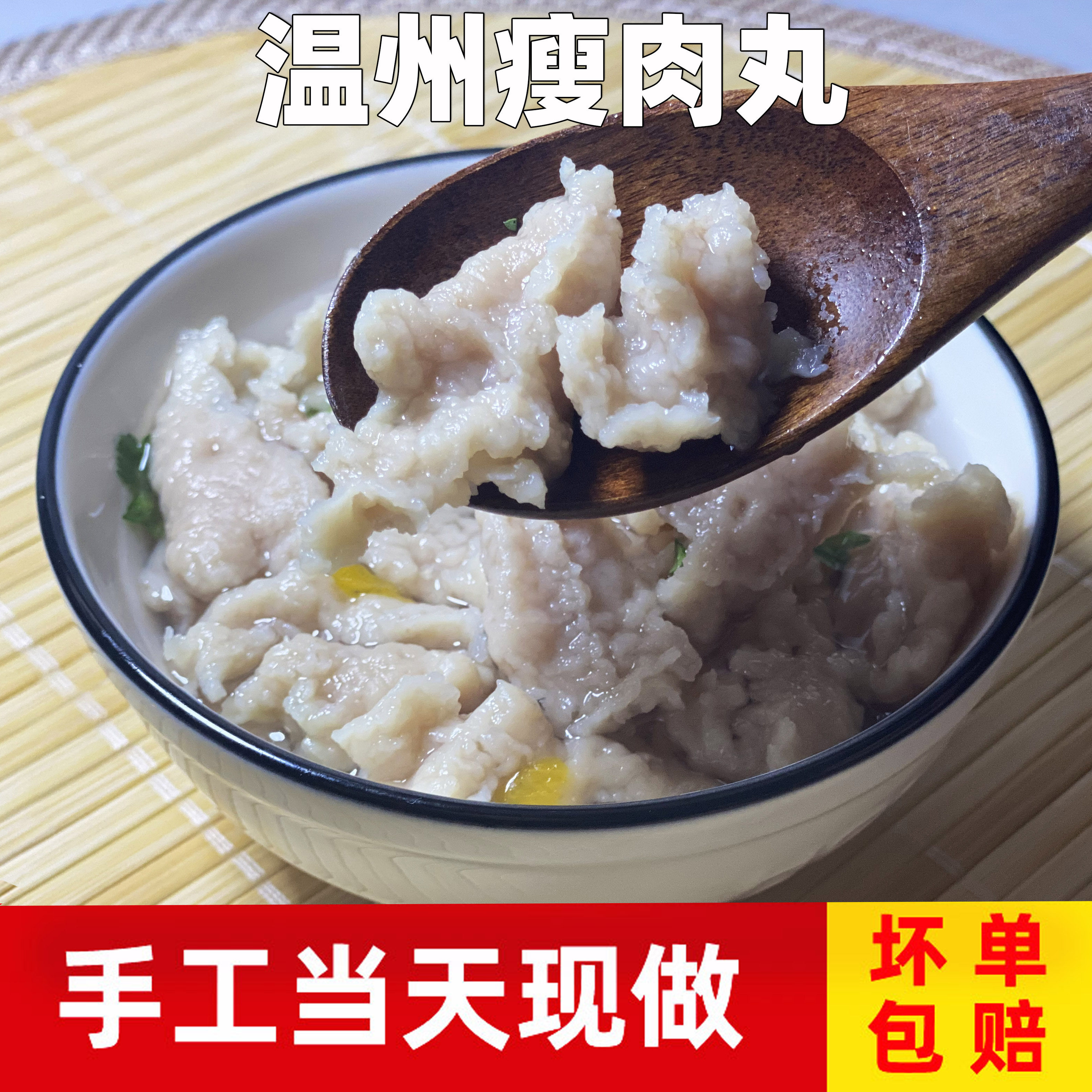 正宗温州瘦肉丸苍南小吃猪肉羹福鼎手打肉片福建小吃半成品500g