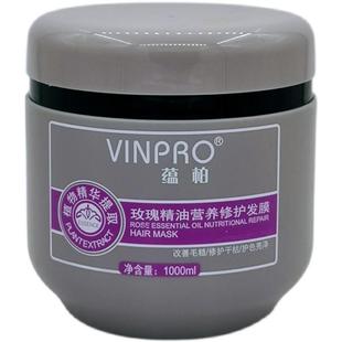 川雅蕴柏玫瑰精油营养修护发膜水润顺滑不油腻焗油膏1000ml男女用