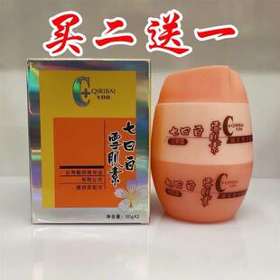 七日白雪肌素日间霜晚霜提亮肤色白里透红台湾靓丽格霜亮白褪黑