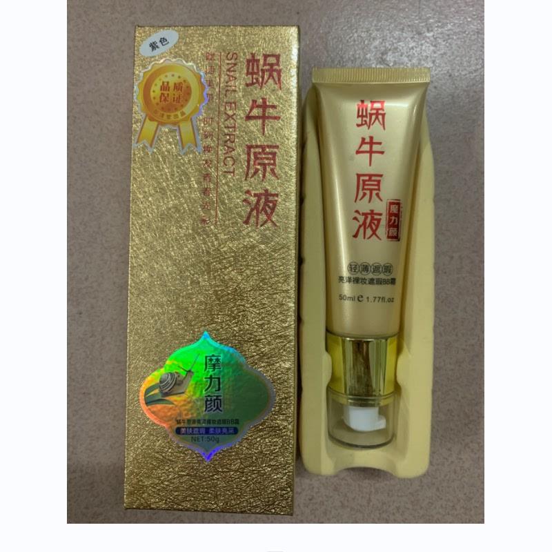 御清堂蜗牛原液魔力颜亮泽裸妆遮BB霜