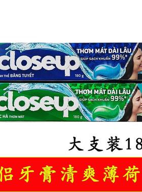 越南原装Closeup牙膏绿色清香180g清洁牙龈护理180克柠檬香牙膏