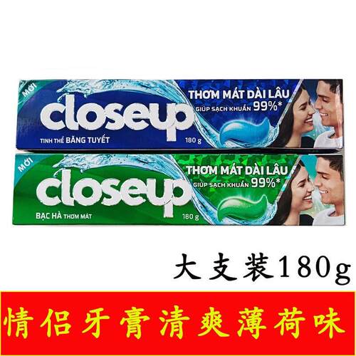 越南原装Closeup牙膏绿色清香180g清洁牙龈护理180克柠檬香牙膏