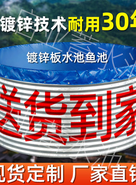 镀锌板帆布鱼池圆形水池刀刮布果园大容量蓄水池大型高密度养殖池