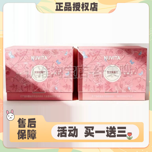 NUVITA轻姿趣果片压片糖果饱腹控制食欲微商抖音同款NUVITA趣果片