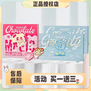 solara糖引力小趣丸压片糖果微商主播同款 净芯魔力巧巧克力新升级