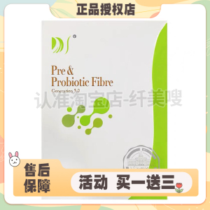 蒂诗丽DS益生菌纤维粉固体饮料7包官方正品百香果