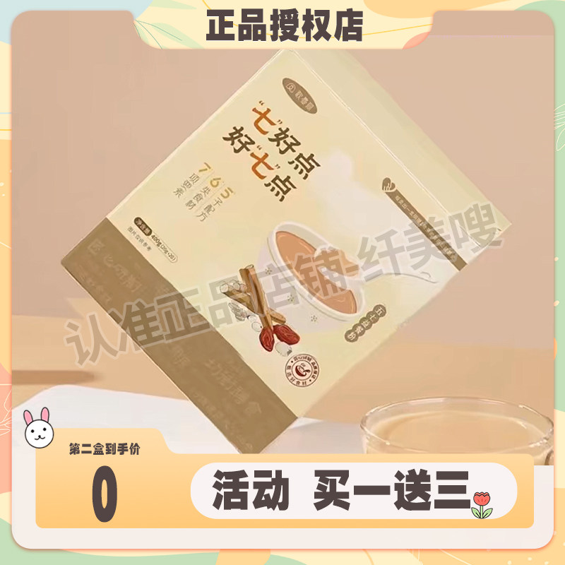 歌曼丽五七益餐粉七好点好七点代餐粉