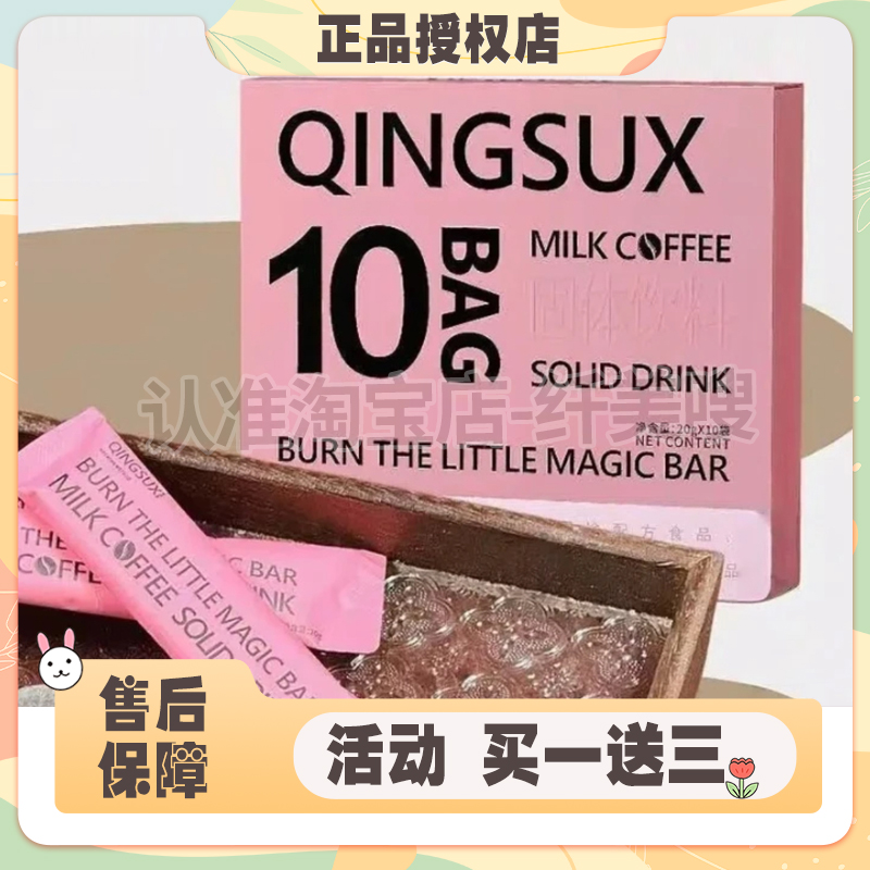 轻速享快燃小魔条微商小红书同款【官方正品】