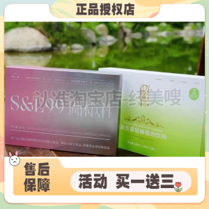 英沃se99奶茶固体饮料饱腹感奶茶奶咖多口味S&E99燃奶茶微商同款