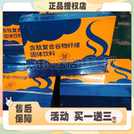 馨蔓丽含肽复合谷物纤维固体饮料微商小红书同款馨蔓丽谷物代餐粉