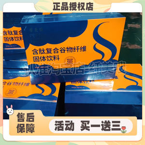 馨蔓丽含肽复合谷物纤维固体饮料微商小红书同款馨蔓丽谷物代餐粉
