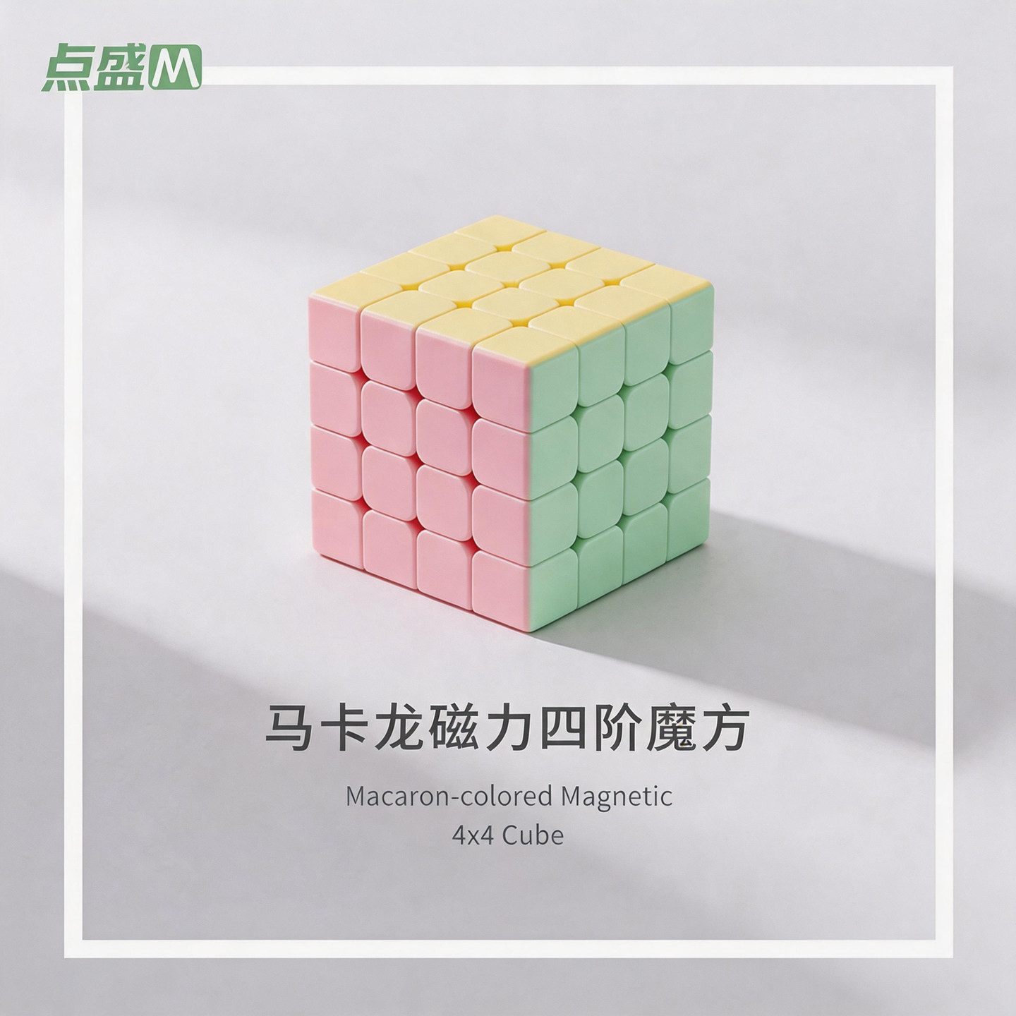 2/3/4/5/6阶魔方马卡龙色磁力版图片