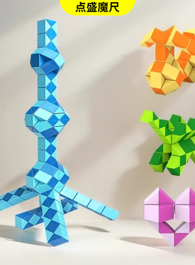 点盛魔尺24段36节72幼儿园48儿童96段108百变240正品比赛专用魔尺