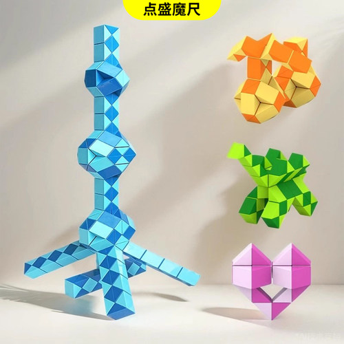 点盛魔尺24/36/72/240段比赛专用