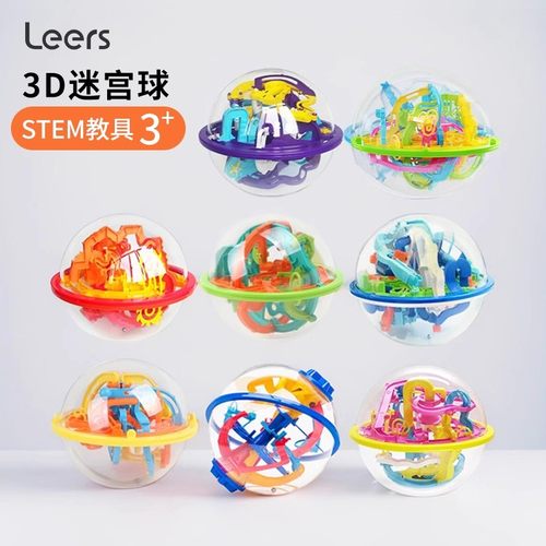 3d立体迷宫球乐尔思儿童益智