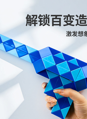 点盛百变魔尺24段36段48段72段144段240节96阶折叠变形玩具60魔尺