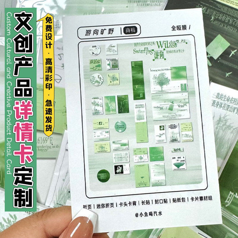 文创店产品详情卡定制应援周边宣传广告硬卡纸打印城市风景明信片