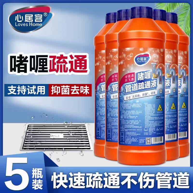 心居客管道疏通剂强力溶解剂图片