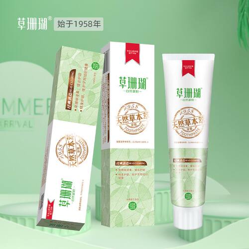两只装草珊瑚牙膏天然草本萃228g