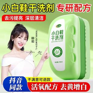 洁宜佳小白鞋清洁剂洗鞋神器干洗去污刷鞋免洗擦鞋子清洗带刷头