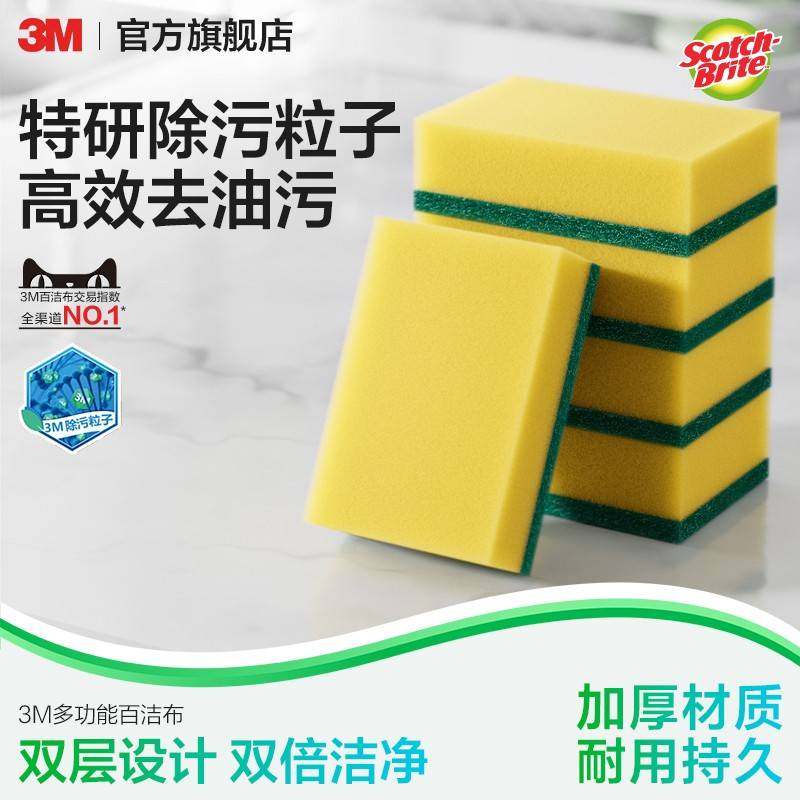 3M思高百洁布海绵厨房专用加厚强力清洁刷锅双面丝瓜络洗碗布 CBG