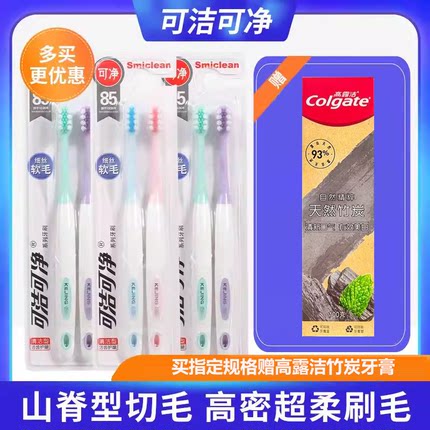 三笑可洁可净C1603成人牙刷小头软毛偏硬牙刷 山脊型刷毛护龈