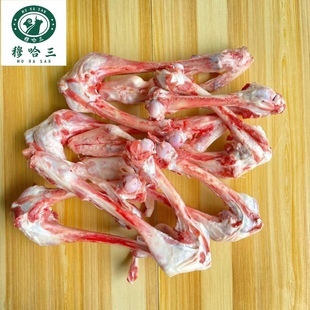穆哈三西北羊肉清真新鲜羊骨头熬汤羊棒骨带肉胯骨棒子骨髓棒拐筋