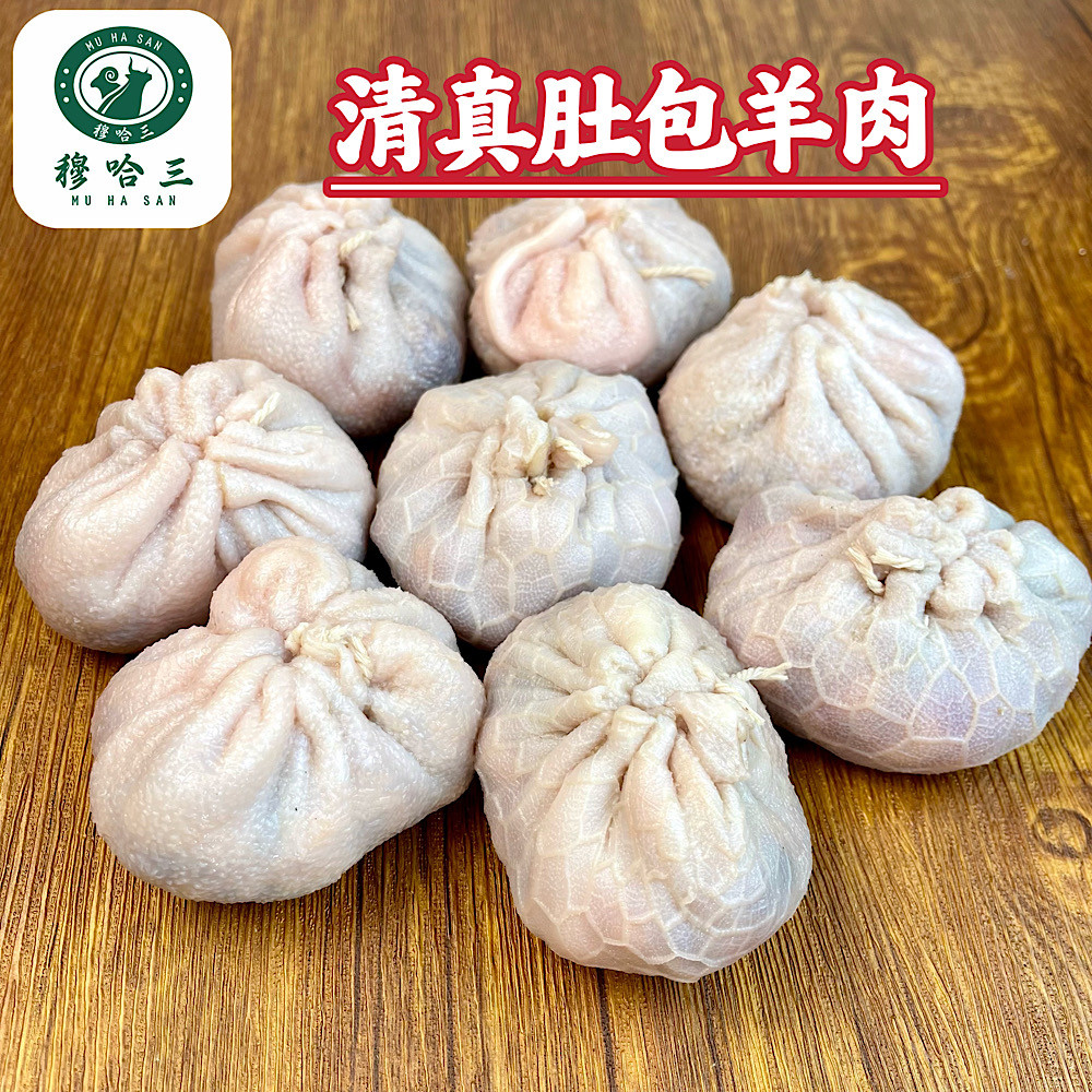 穆哈三西北清真回族肚包羊肉特产新鲜牛羊肉手工羊肚包肉网红商用,水产肉类/新鲜蔬果/熟食,生羊腿,淘宝优惠券,粉丝福利购,淘宝优惠卷