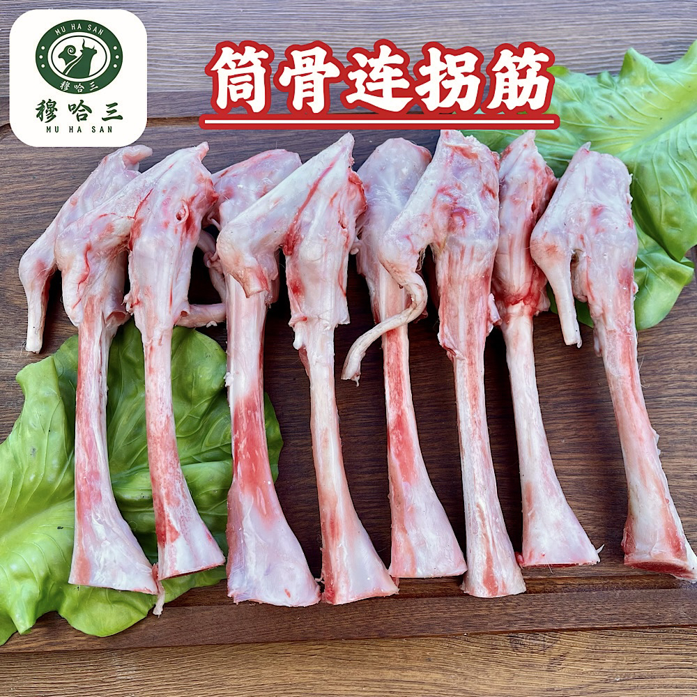 穆哈三清真新鲜羊棒骨髓棒生鲜羊骨头中段筒子骨羊拐筋骨筋3斤装