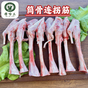 穆哈三清真新鲜羊棒骨髓棒生鲜羊骨头中段筒子骨羊拐筋骨筋3斤装