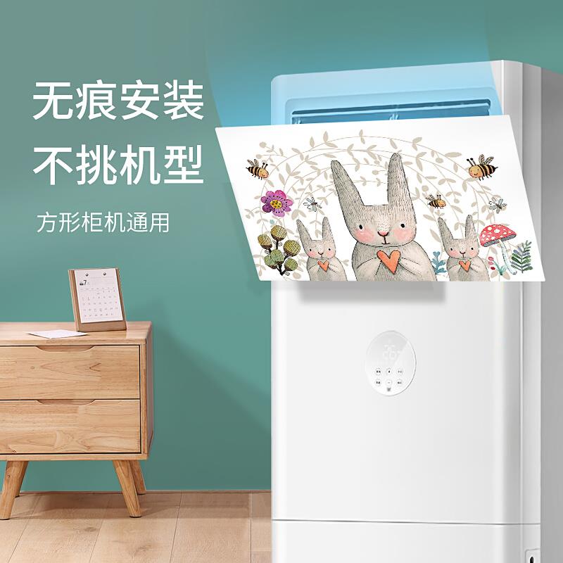 立式空调挡风板防直吹客厅方形柜式柜机月子款遮风板出风口导风罩