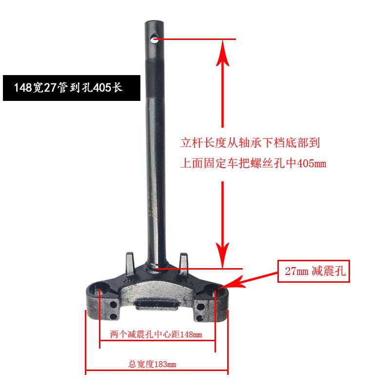 .电动车方向柱液压减震前叉方向器转向柱立柱27管31芯加宽连板轴
